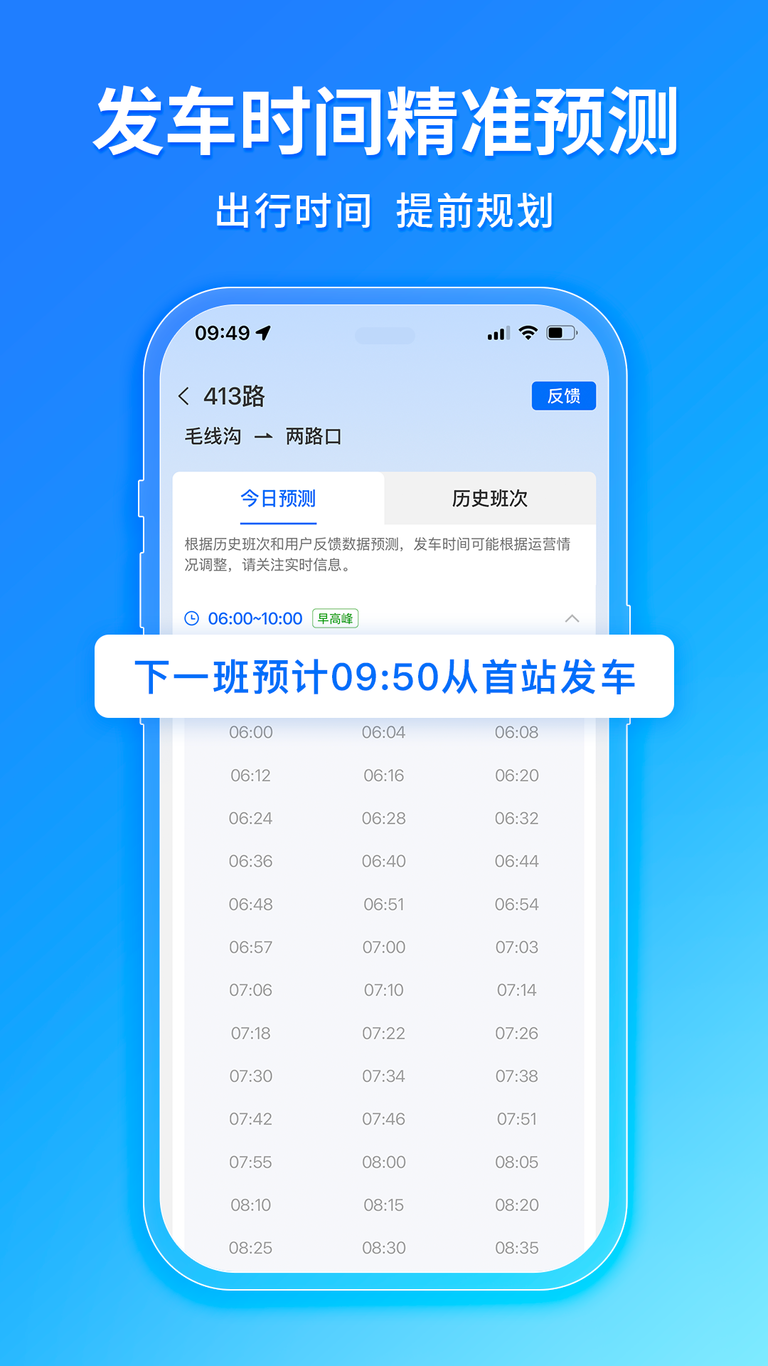 车来了2025最新版截图3