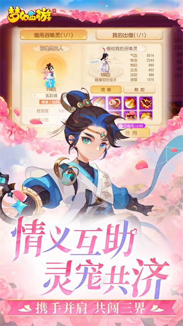 梦幻西游单机版截图1