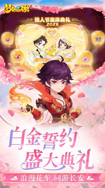 梦幻西游单机版截图2