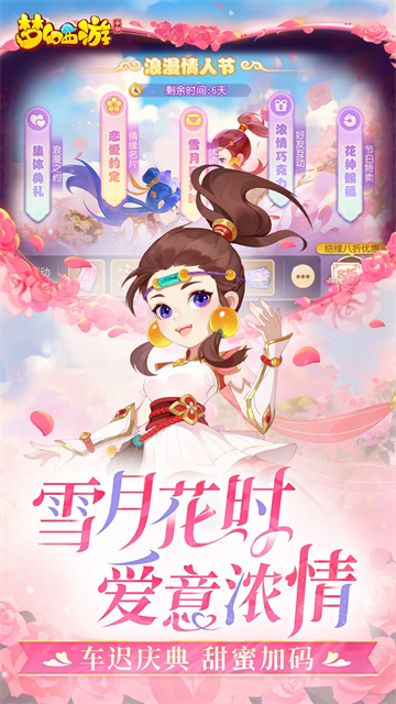 梦幻西游单机版截图3