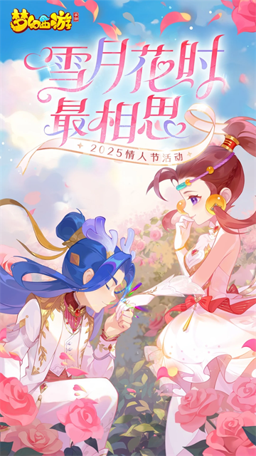 梦幻西游单机版截图4