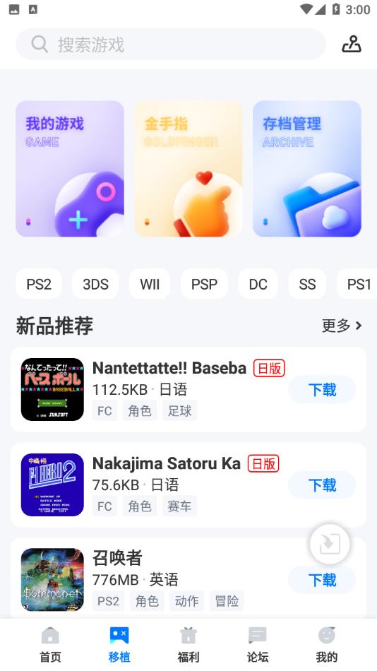 爱吾游戏宝盒tv版下载-爱吾游戏宝盒tv版2025最新版v2.5.7.1 - 手机乐园