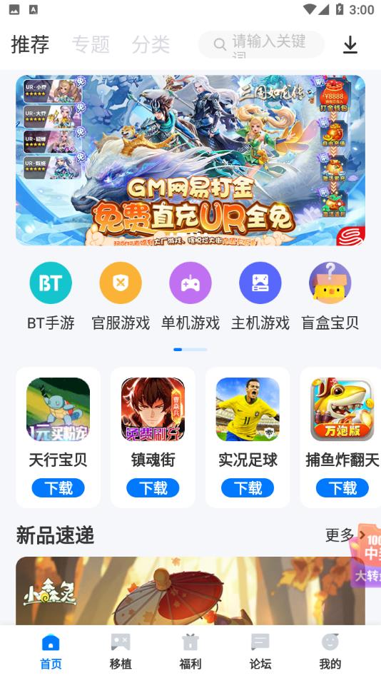 爱吾游戏宝盒tv版下载-爱吾游戏宝盒tv版2025最新版v2.5.7.1 - 手机乐园