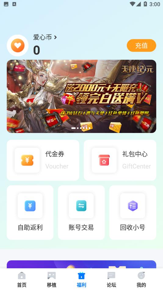 爱吾游戏宝盒tv版下载-爱吾游戏宝盒tv版2025最新版v2.5.7.1 - 手机乐园