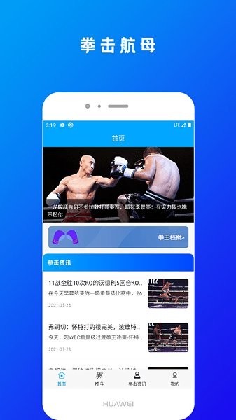 拳击航母最新版本截图2