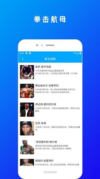 拳击航母最新版本截图3