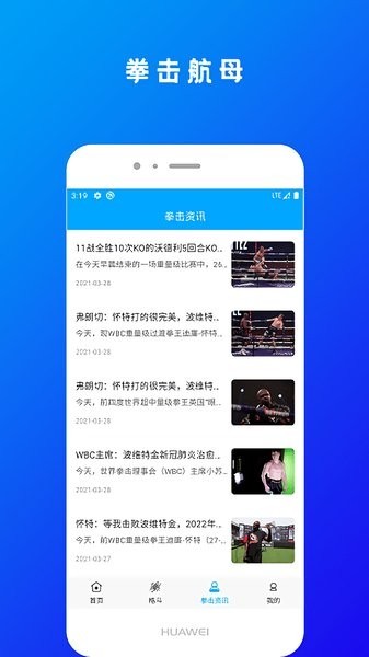 拳击航母最新版本截图4