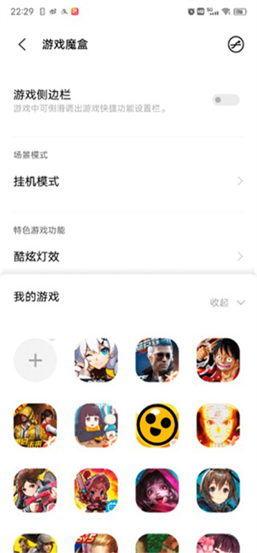 游戏魔盒正版截图1
