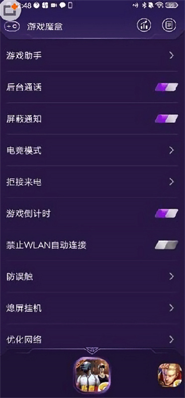 游戏魔盒正版截图3