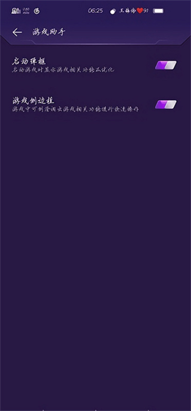 游戏魔盒正版截图4