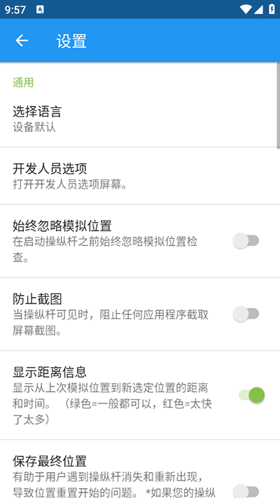 gpsjoystick截图1