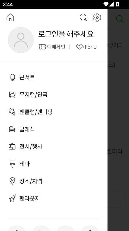 melonticket国际版截图5