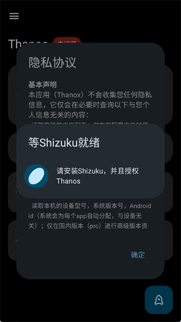 Thanox截图3
