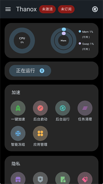 Thanox截图5