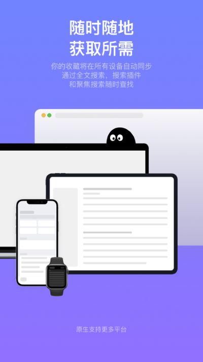 Cubox截图4