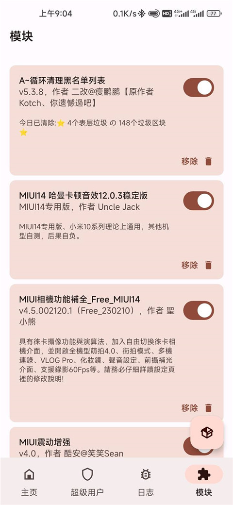 德尔塔面具截图1