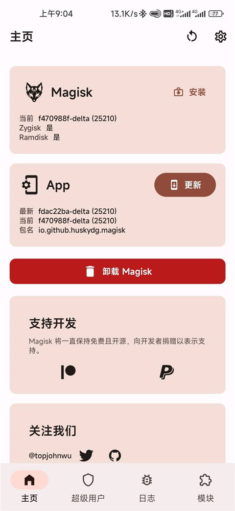 德尔塔面具截图2