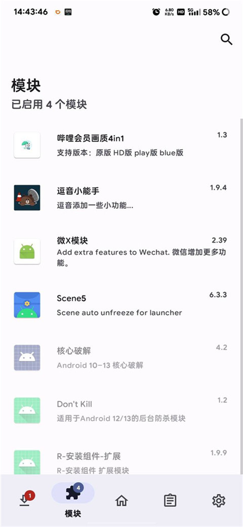 德尔塔面具截图5