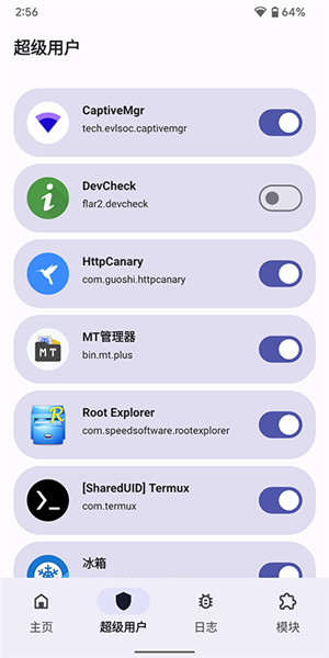德尔塔面具root截图4