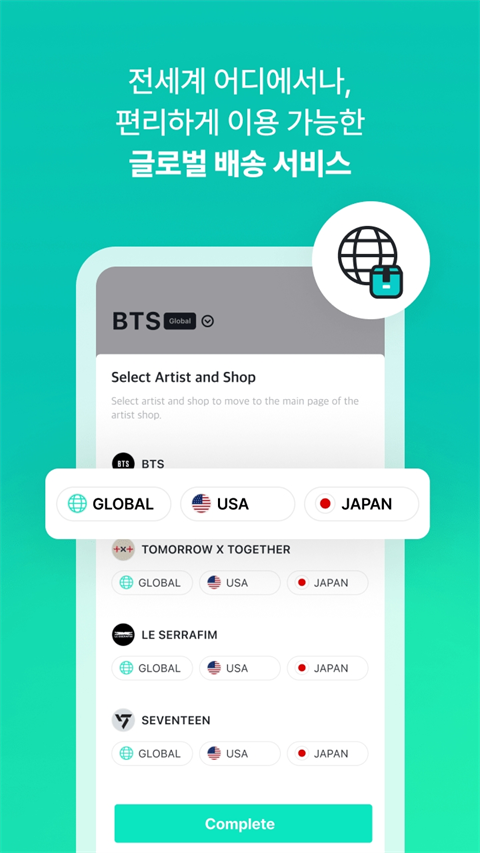 weverse最新版本2025截图1