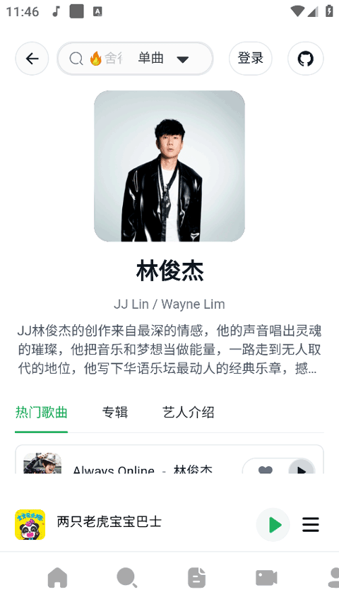 AlgerMusicPlayer截图1