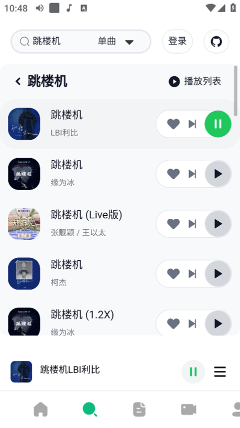 AlgerMusicPlayer截图2