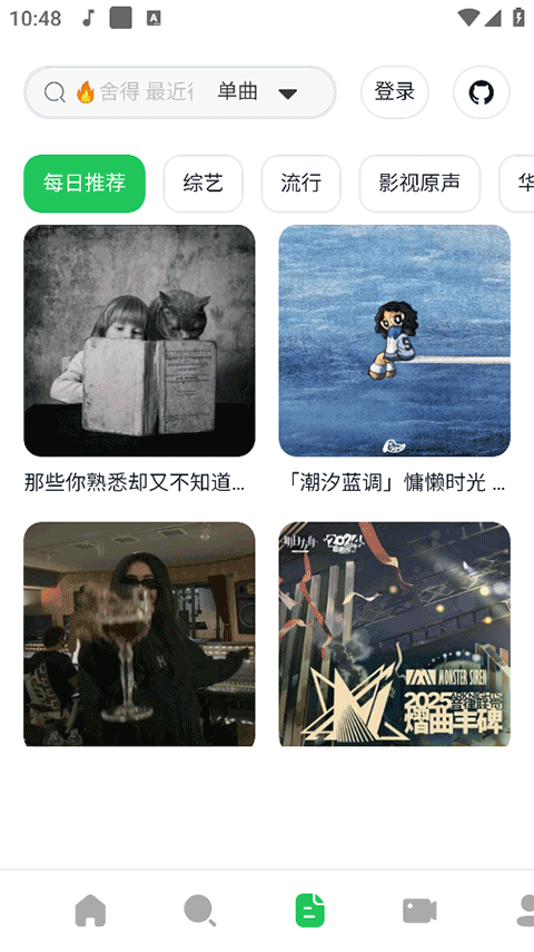 AlgerMusicPlayer截图3