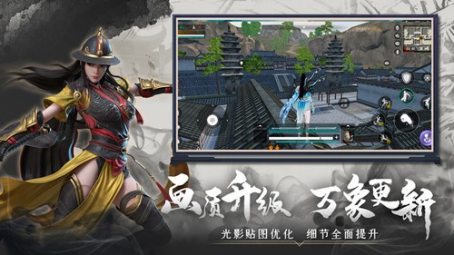 武侠乂截图2