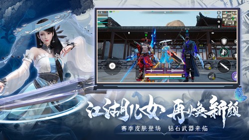 武侠乂截图5