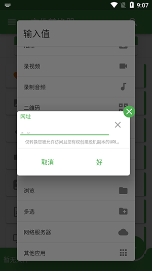 File Converter截图4