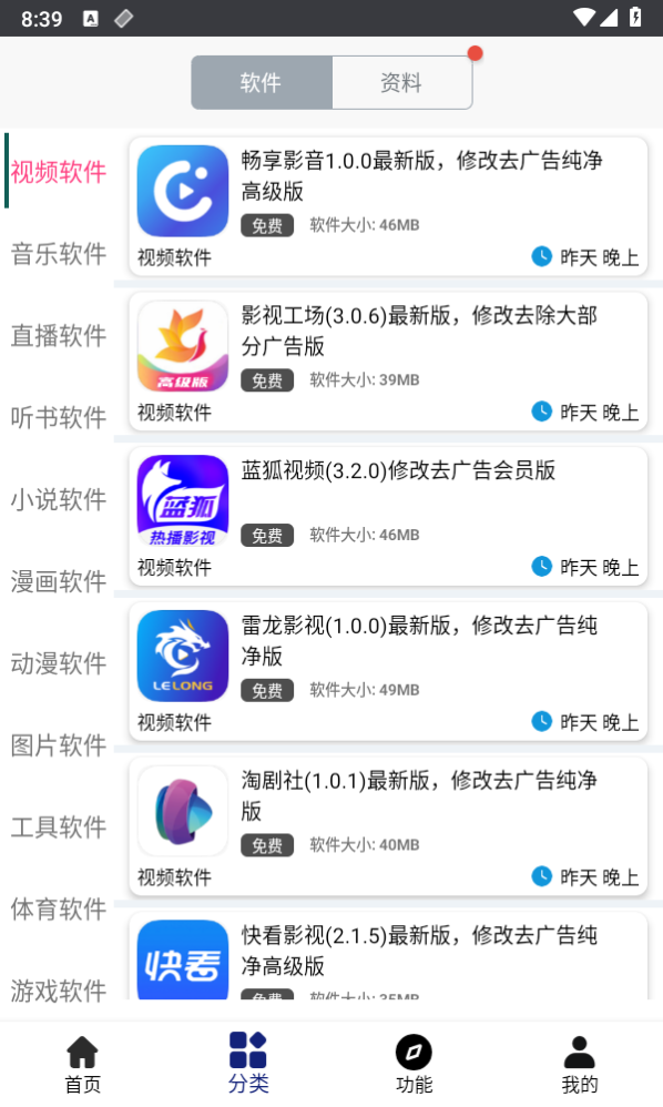 酷猫软件截图1