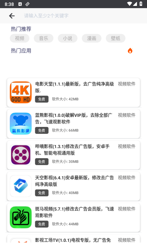 酷猫软件截图2