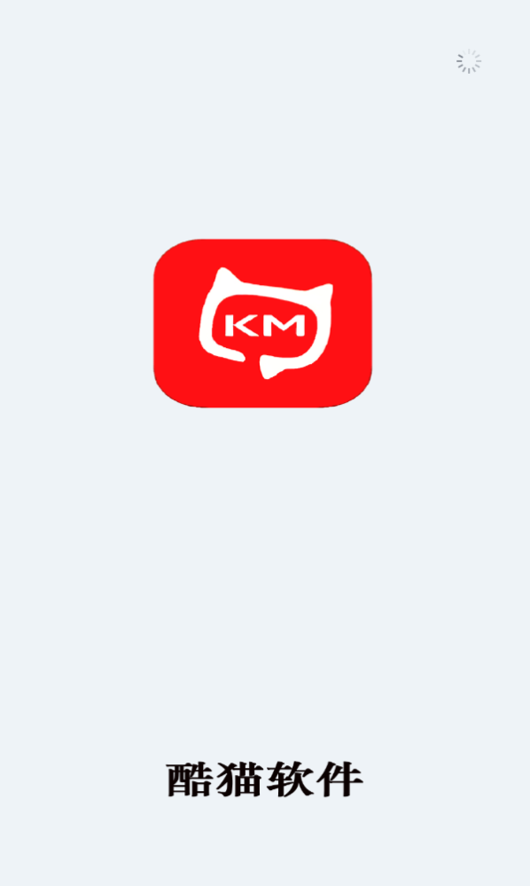 酷猫软件截图4