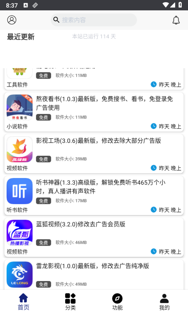 酷猫软件截图3