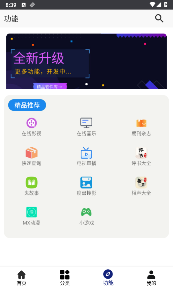 酷猫软件截图5