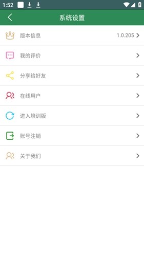 智慧龙牧截图1