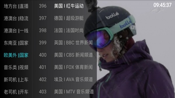 大视界tv增强版截图1