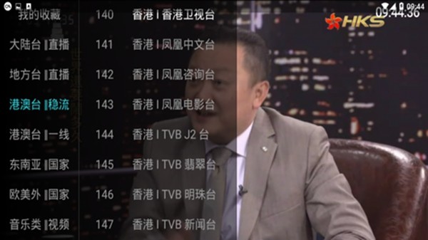 大视界tv增强版截图3