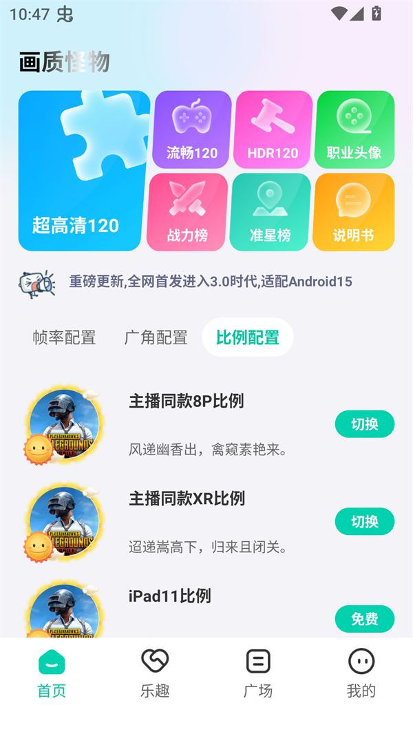 画质怪物120帧截图3