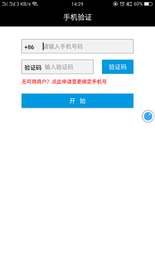 优泽管家截图2