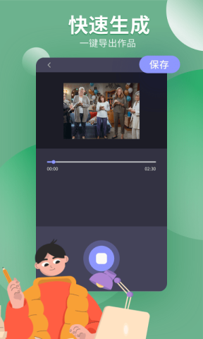 配音工坊截图2