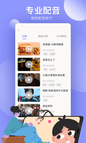 配音工坊截图3