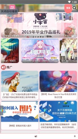 萌站截图5