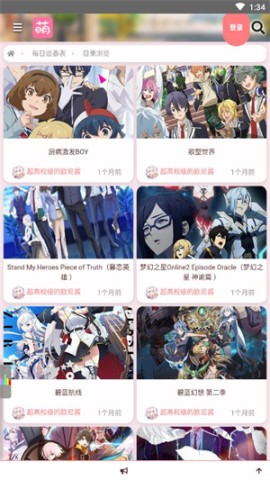萌站截图4