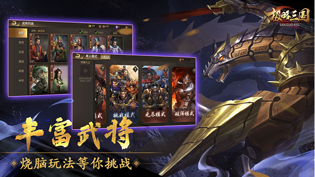图片[1]-极略三国 内置菜单-迟归钟