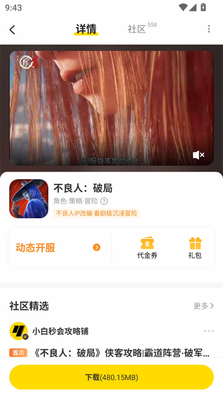 小y游戏盒截图1