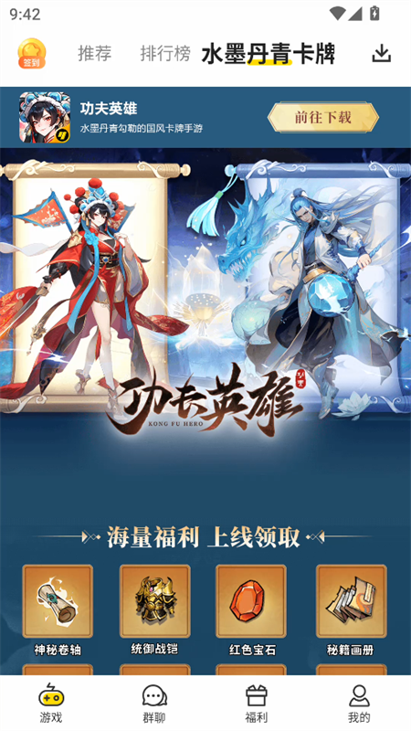 小y游戏盒截图2