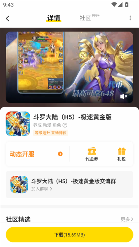 小y游戏盒截图3
