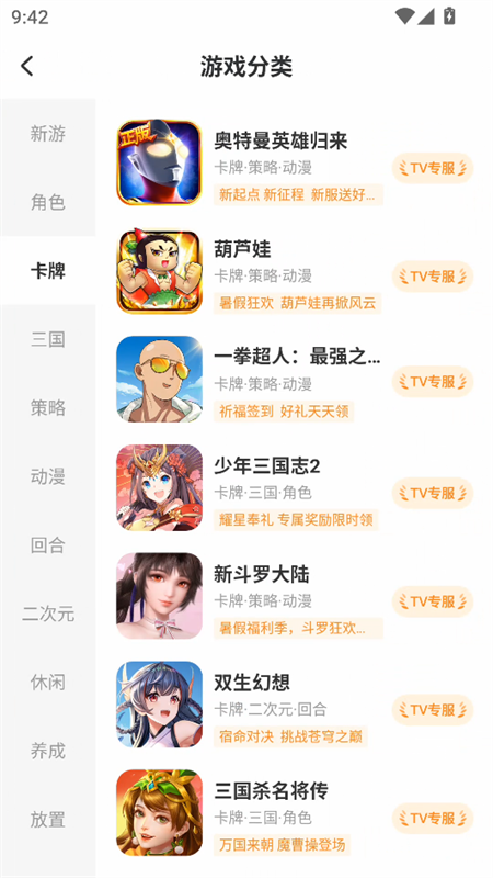 小y游戏盒截图4