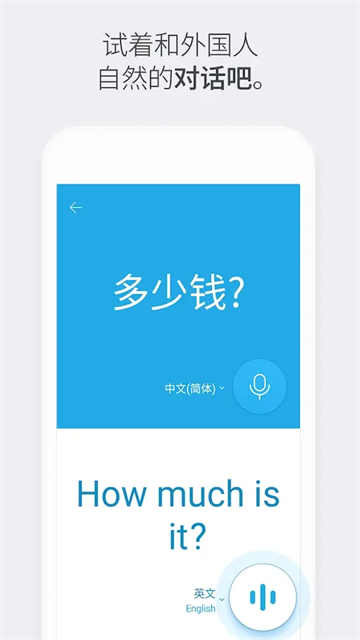 NaverPapago截图3